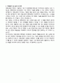 A+ 대원산업 공개채용 경력 평택공장_생산팀 자소서 5페이지