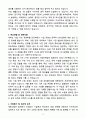 A+ 대원산업 공개채용 경력 연구소_사업전략팀 자소서 4페이지