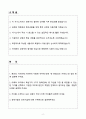 A+ 남양넥스모 인재채용 신입 부품개발 A 자소서 2페이지