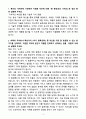 A+ 남양넥스모 인재채용 신입 부품개발 A 자소서 3페이지