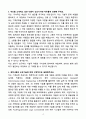 A+ 남양넥스모 인재채용 신입 부품개발 A 자소서 4페이지