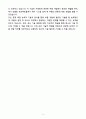 A+ 남양넥스모 인재채용 신입 부품개발 A 자소서 5페이지
