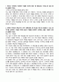 A+ 남양넥스모 인재채용 신입 국내영업 A 자소서 3페이지
