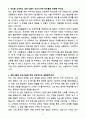 A+ 남양넥스모 인재채용 신입 국내영업 A 자소서 4페이지