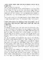 A+ 남양넥스모 인재채용 신입 구매직무 자소서 3페이지