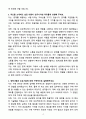A+ 남양넥스모 인재채용 신입 구매직무 자소서 4페이지