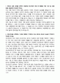A+ 경신전선 생산관리 신입사원 자기소개서 3페이지