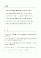 A+ NH농협무역 정규직 신입 무역사무 자소서 2페이지