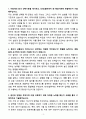 A+ NH농협무역 정규직 신입 무역사무 자소서 3페이지