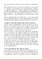 A+ NH농협무역 정규직 신입 무역사무 자소서 4페이지