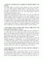 A+ NH농협무역 정규직 경력 농식품 수출 자소서 3페이지