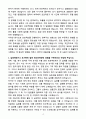 A+ NH농협무역 정규직 경력 농식품 수출 자소서 4페이지
