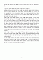 A+ NH농협무역 정규직 경력 농식품 수출 자소서 5페이지