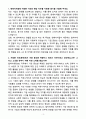 A+ NHR 2분기 인턴 컬처마케팅(AE)_컬처커뮤니케이션팀 자소서 3페이지
