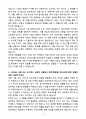 A+ NHR 2분기 인턴 컬처마케팅(AE)_컬처커뮤니케이션팀 자소서 4페이지
