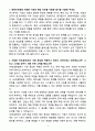 A+ NHR 2분기 인턴 연구원_HR컨설팅팀 자소서 3페이지