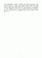 A+ NHR 2분기 인턴 연구원_HR컨설팅팀 자소서 5페이지