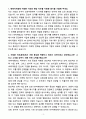 A+ NHR 2분기 인턴 HR마케팅(AE)_HR커뮤니케이션본부 자소서 3페이지