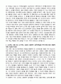 A+ NHR 2분기 인턴 HR마케팅(AE)_HR커뮤니케이션본부 자소서 4페이지