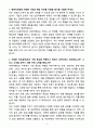 A+ NHR 2분기 인턴 HR마케팅(AE)_HR비즈니스본부 자소서 3페이지