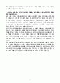 A+ NHR 2분기 인턴 HR마케팅(AE)_HR비즈니스본부 자소서 4페이지