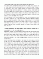 A+ NHR 2분기 인턴 HR마케팅(AE)_HR마케팅2팀 자소서 3페이지