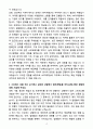 A+ NHR 2분기 인턴 HR마케팅(AE)_HR마케팅2팀 자소서 4페이지
