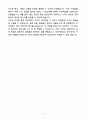 A+ NHR 2분기 인턴 HR마케팅(AE)_HR마케팅2팀 자소서 5페이지