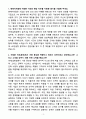 A+ NHR 2분기 신입 채용대행_HR컨설팅팀 자소서 3페이지