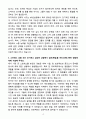 A+ NHR 2분기 신입 채용대행_HR컨설팅팀 자소서 4페이지
