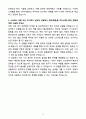 A+ NHR 2분기 신입 HR마케팅(AE)_HR커뮤니케이션3팀 자소서 4페이지