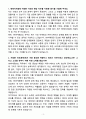 A+ NHR 2분기 신입 HR마케팅(AE)_HR커뮤니케이션2팀 자소서 3페이지