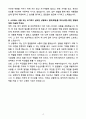 A+ NHR 2분기 신입 HR마케팅(AE)_HR커뮤니케이션2팀 자소서 4페이지