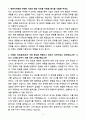 A+ NHR 2분기 신입 HR마케팅(AE)_HR마케팅1팀 자소서 3페이지