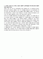A+ NHR 2분기 신입 HR마케팅(AE)_HR마케팅1팀 자소서 4페이지