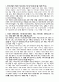 A+ NHR 2분기 경력 컬처마케팅(AE)_컬처커뮤니케이션팀 자소서 3페이지