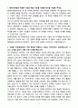 A+ NHR 2분기 경력 HR마케팅(AE)_HR마케팅1팀 자소서 3페이지
