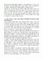 A+ NHR 2분기 경력 HR마케팅(AE)_HR마케팅1팀 자소서 4페이지