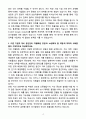 A+ KIS정보통신 신입 인사직무 자소서 4페이지