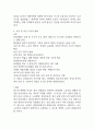 환경 보건 학개론 - 국내 직업병 사례 한 가지를 선정 3페이지
