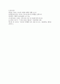 환경 보건 학개론 - 국내 직업병 사례 한 가지를 선정 4페이지