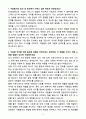 A+ KIS정보통신 경력 인사직무 자소서 3페이지