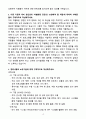 A+ KIS정보통신 경력 인사직무 자소서 4페이지