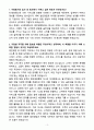 A+ KIS정보통신 경력 VAN 법인영업 및 마케팅 자소서 3페이지