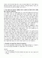 A+ KIS정보통신 경력 VAN 법인영업 및 마케팅 자소서 4페이지