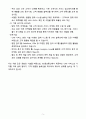 A+ KIS정보통신 경력 VAN 법인영업 및 마케팅 자소서 5페이지