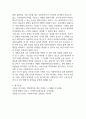 사회복지실천기술론-행복계약을 맺은 사람들 5페이지