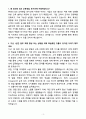 A+ 휴넷 신입 영업대표(B2B 교육영업)_C부문 자소서 3페이지