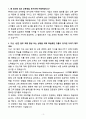 A+ 휴넷 신입 영업대표(B2B 교육영업)_B부문 자소서 3페이지