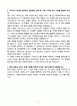 A+ 휴넷 신입 영업대표(B2B 교육영업)_B부문 자소서 4페이지
